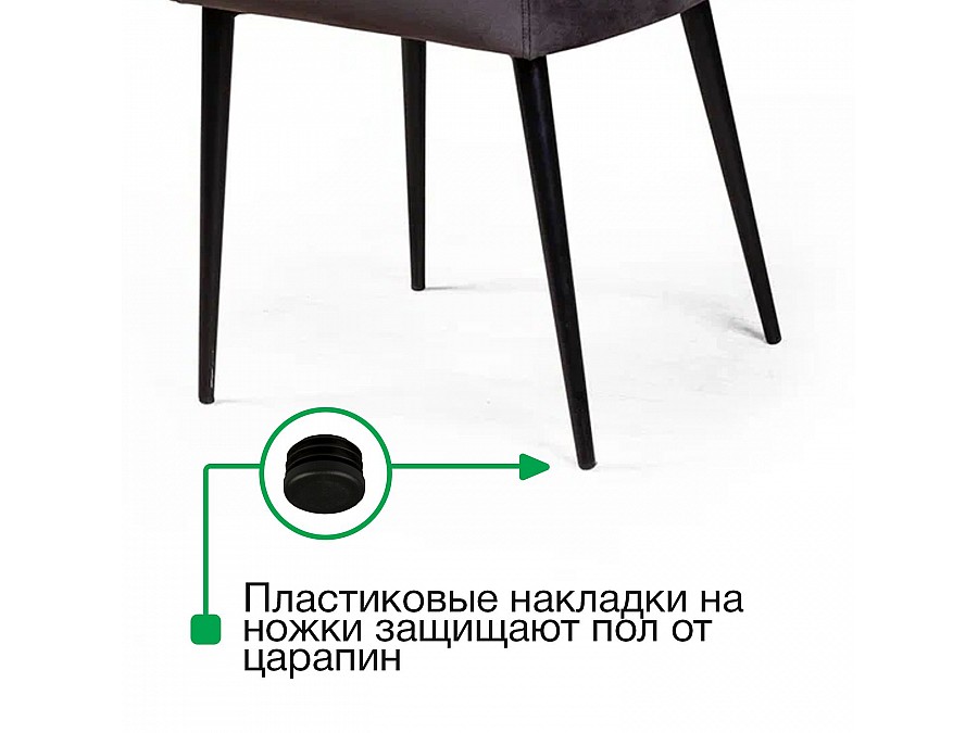 Стул с подлокотниками Robert, бархат зелёный 19
