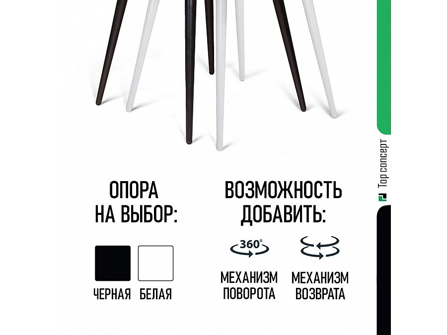 Стул Capri поворотный 90 градусов, функция возврата, антишум бархат зеленый 19/ опора конус