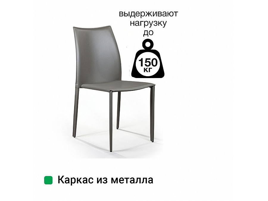 Стул Rolf, кожа тауп