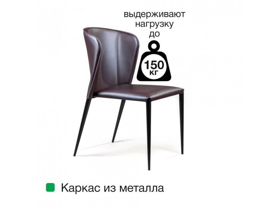 Стул Albert, кожа коричневый