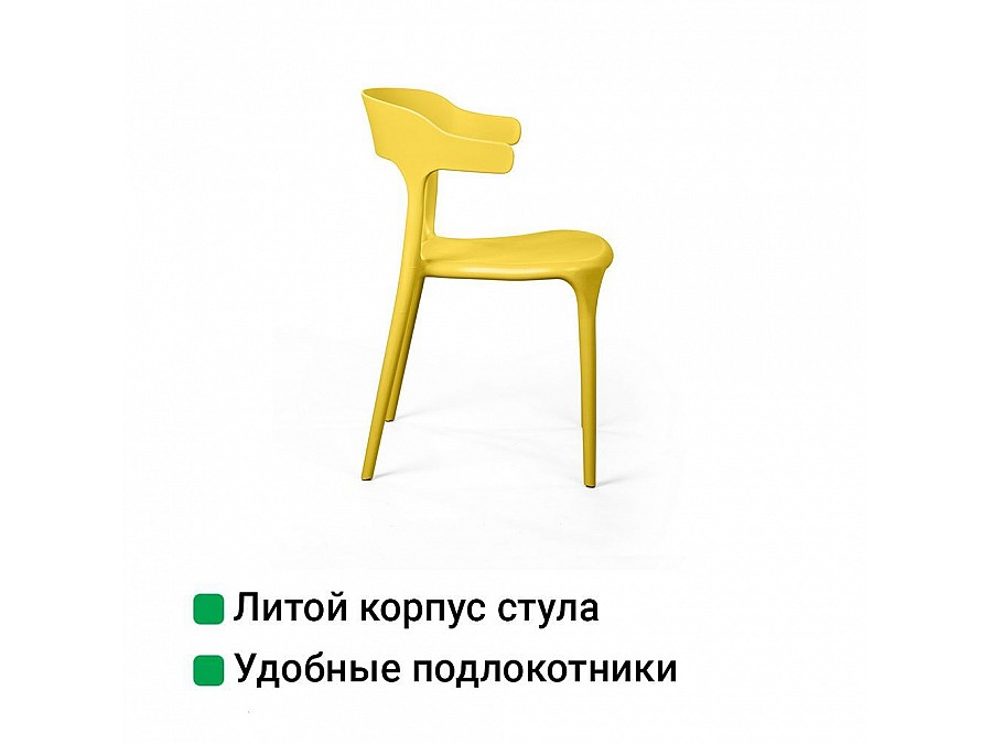 Стул Leo, первичный пластик желтый