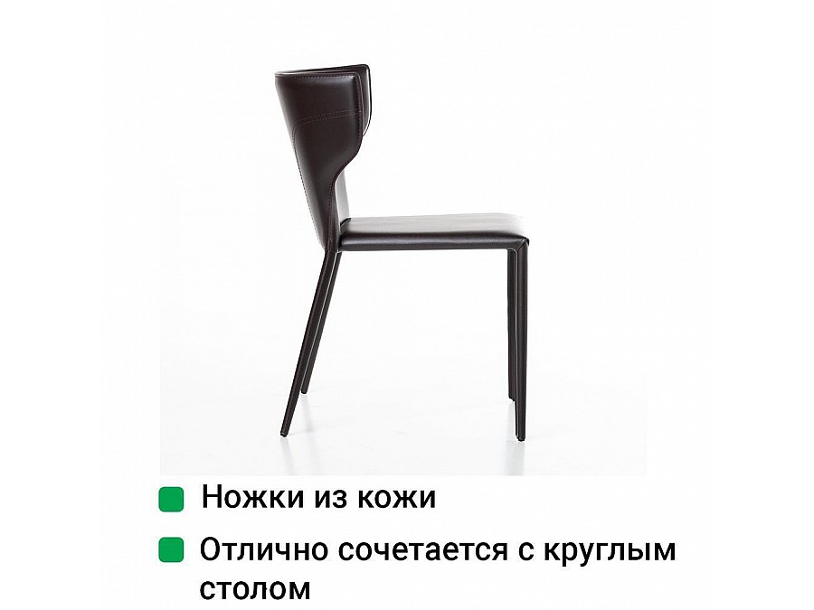 Стул Austin, кожа коричневый