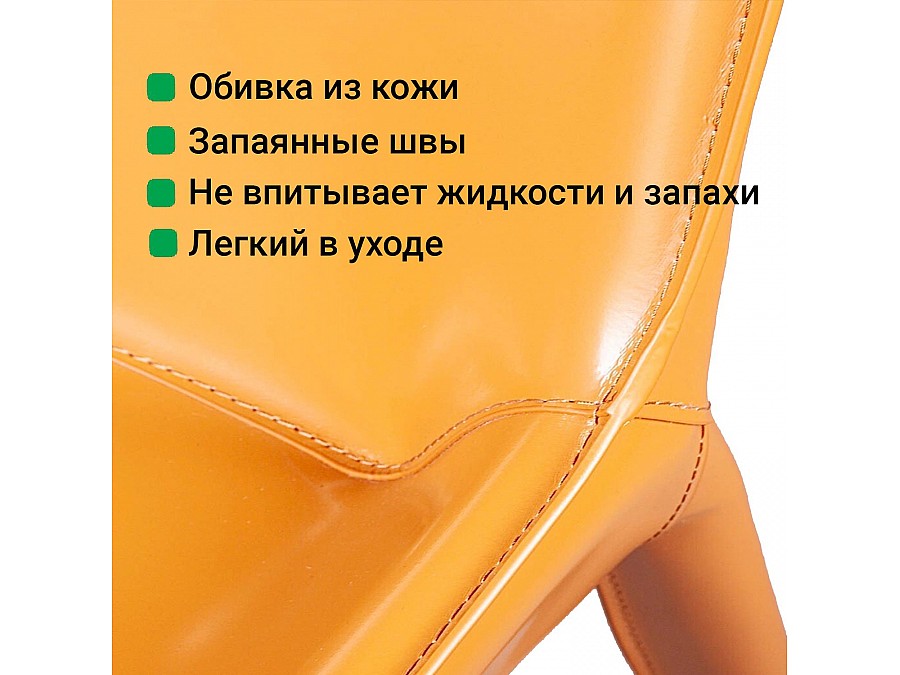 Стул David, кожа camel