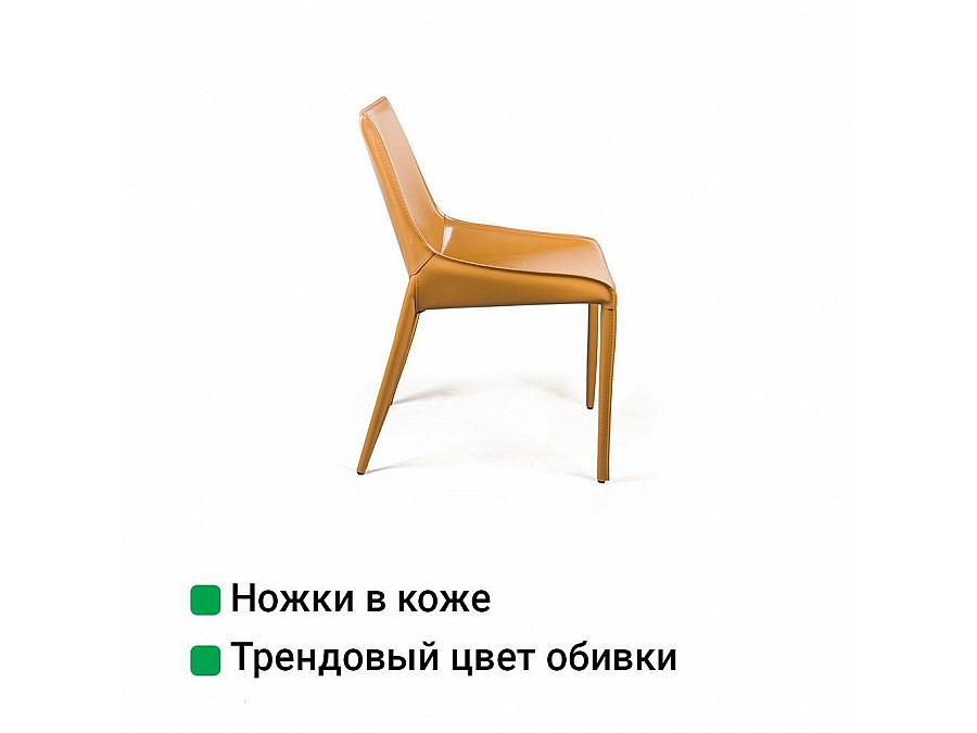 Стул David, кожа camel