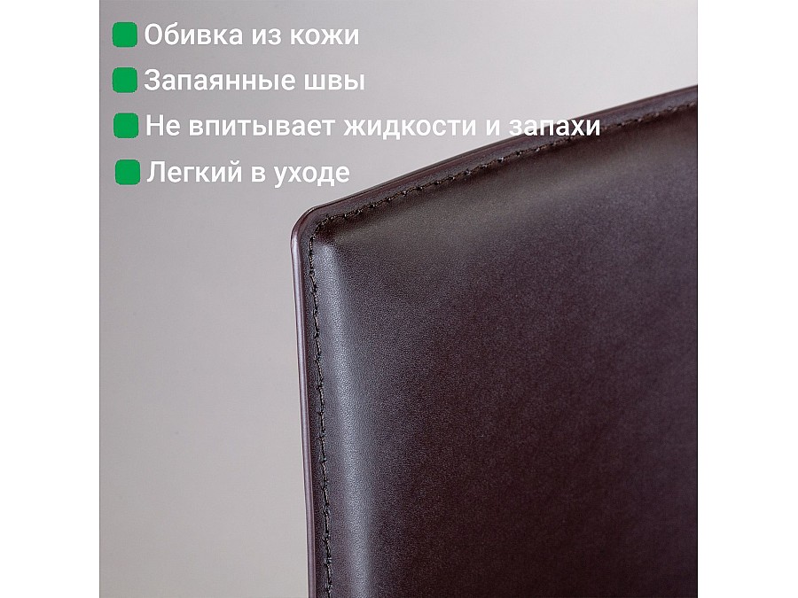 Стул Rolf, кожа коричневый