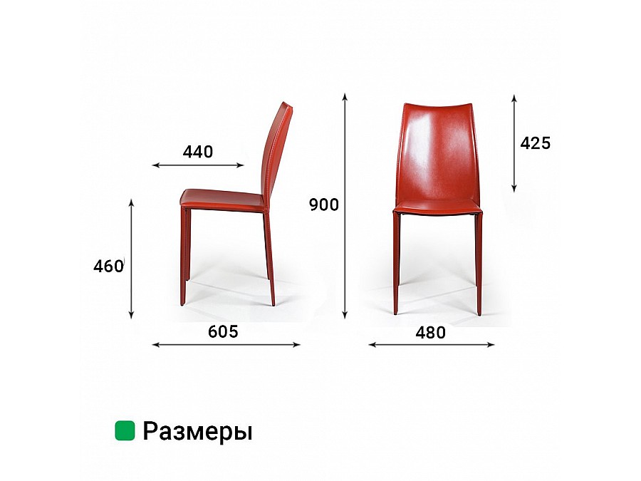 Стул Rolf, кожа ретро-красный