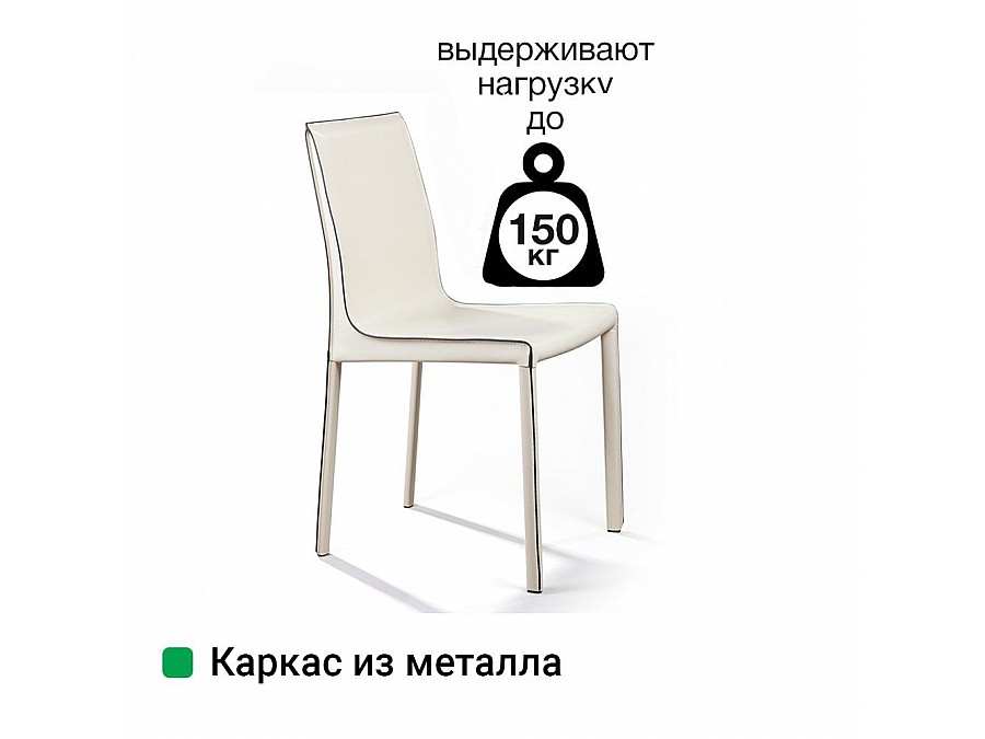 Стул Barrie, кожа бежевый
