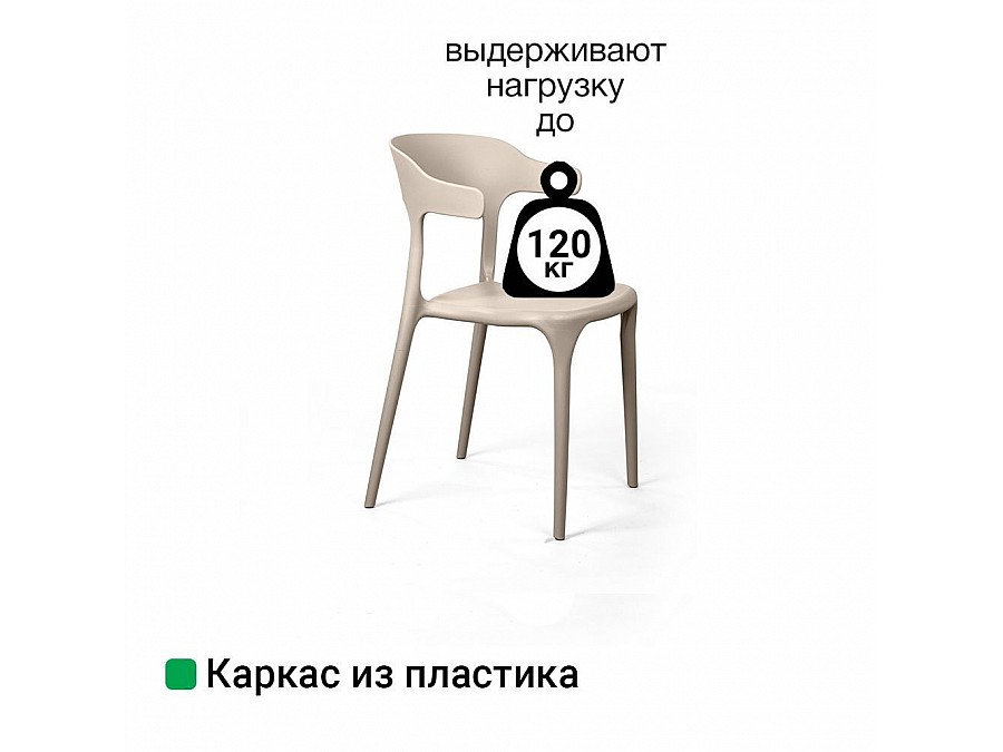 Стул Leo, первичный пластик бежевый