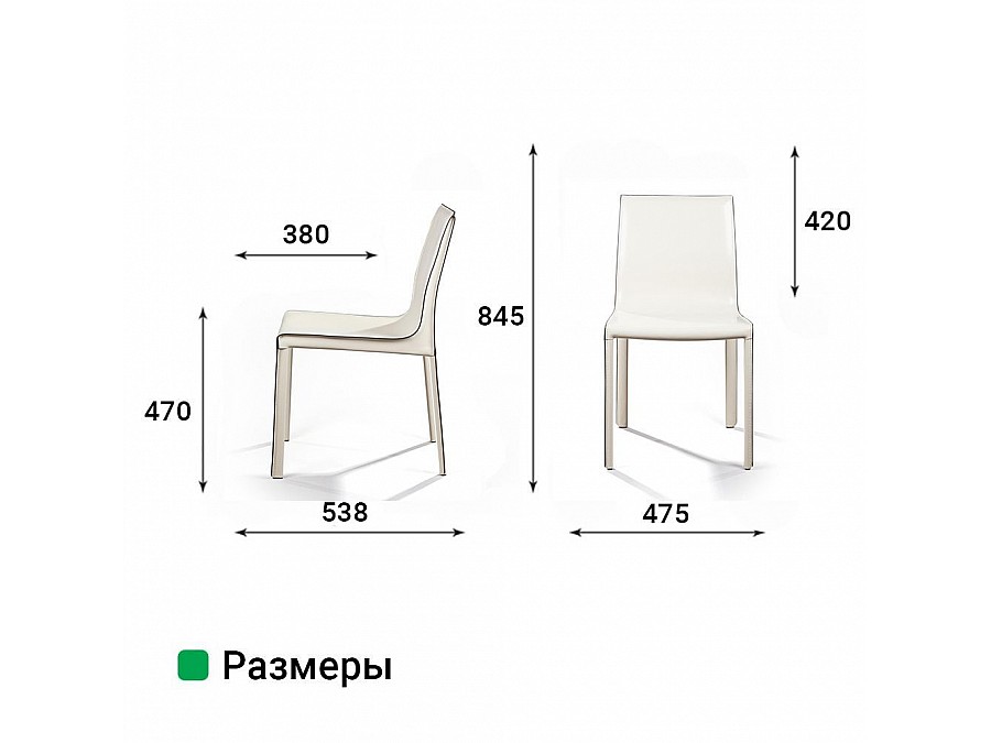 Стул Barrie, кожа бежевый