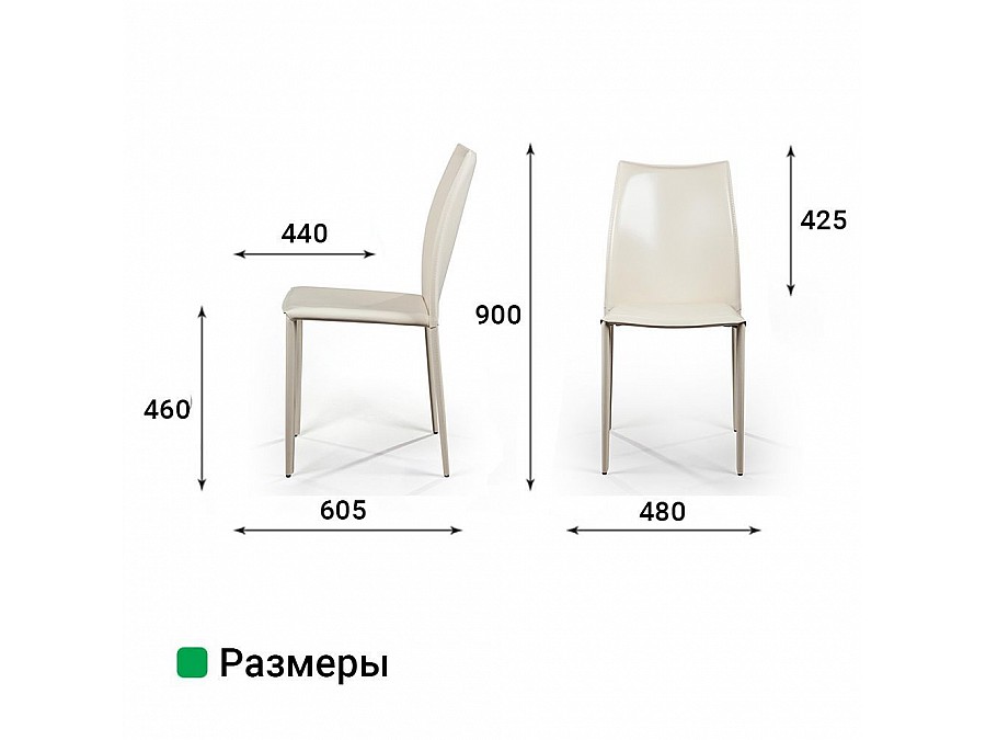 Стул Rolf, кожа бежевый