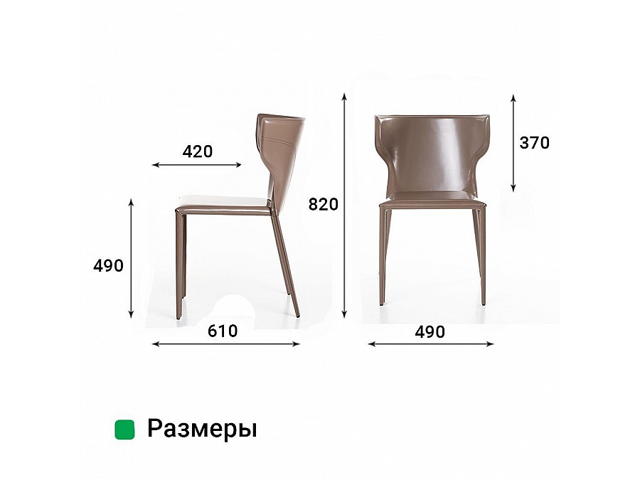 Стул Austin, кожа капучино