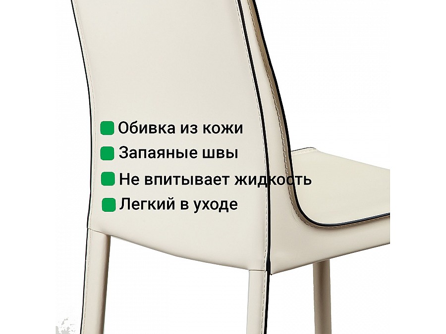 Стул Barrie, кожа бежевый