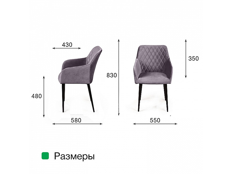 Стул с подлокотниками Robert, бархат антрацит 14
