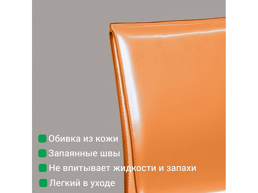 Стул Barrie, кожа camel