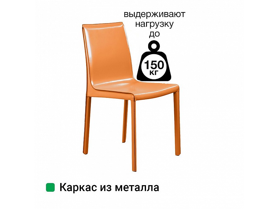 Стул Barrie, кожа camel