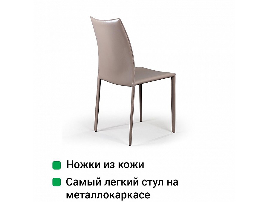 Стул Rolf, кожа капучино
