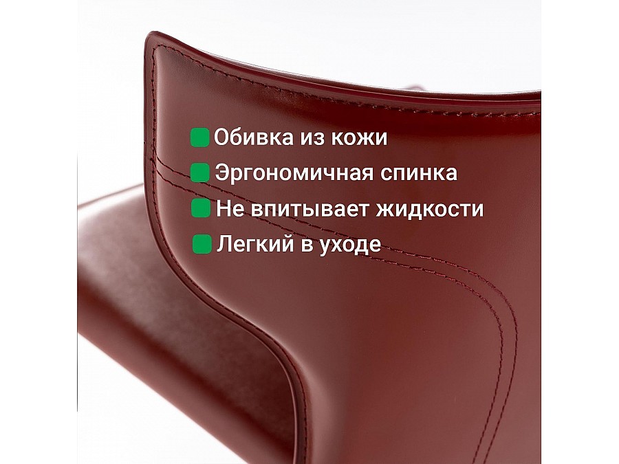 Стул Austin, кожа ретро-красный