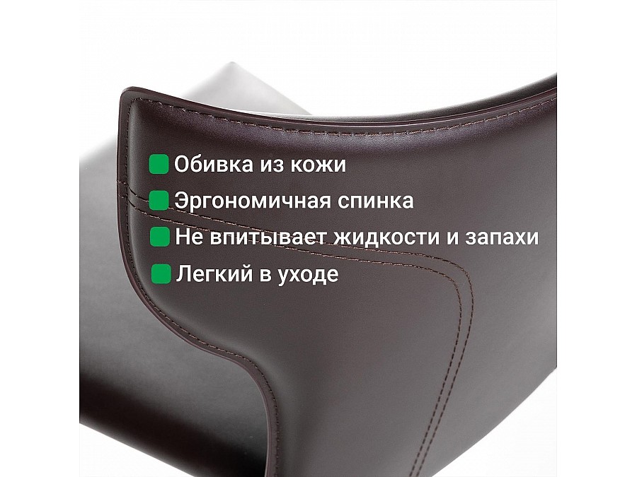 Стул Austin, кожа коричневый