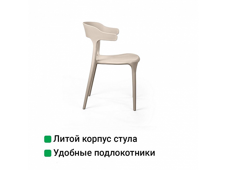 Стул Leo, первичный пластик бежевый