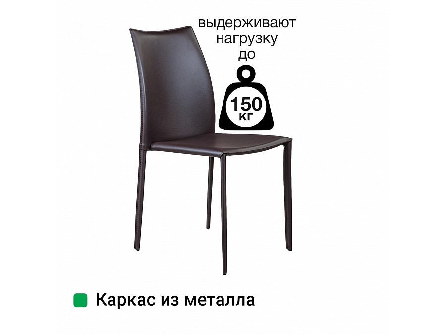 Стул Rolf, кожа коричневый