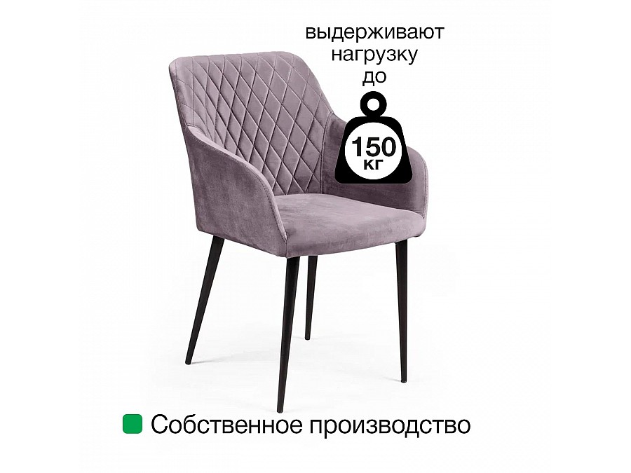 Стул с подлокотниками Robert, бархат винно-красный 16