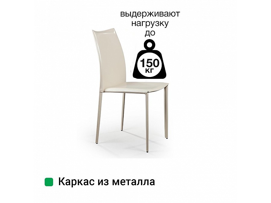 Стул Rolf, кожа бежевый