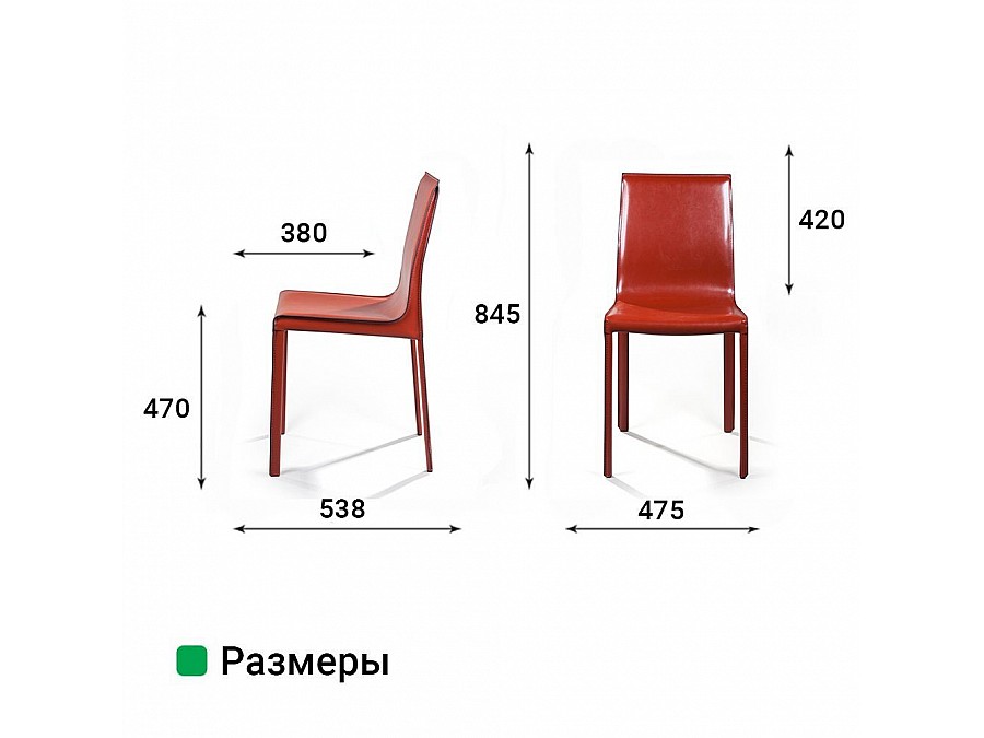 Стул Barrie, кожа ретро-красный