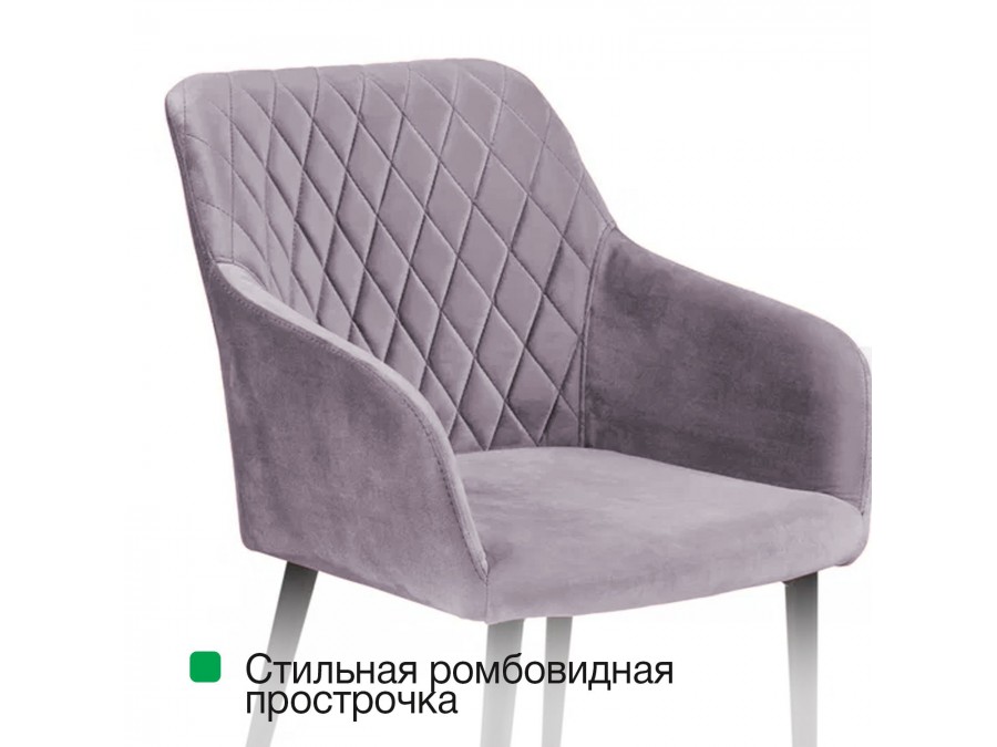 Стул с подлокотниками Robert, бархат пепельно-бежевый 25