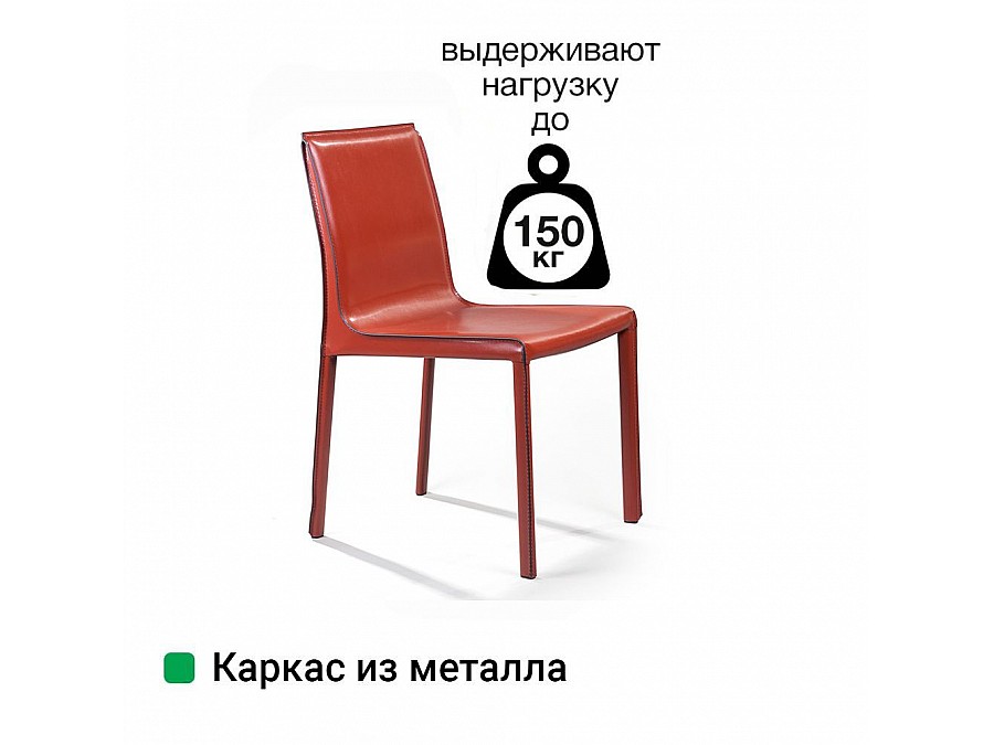 Стул Barrie, кожа ретро-красный
