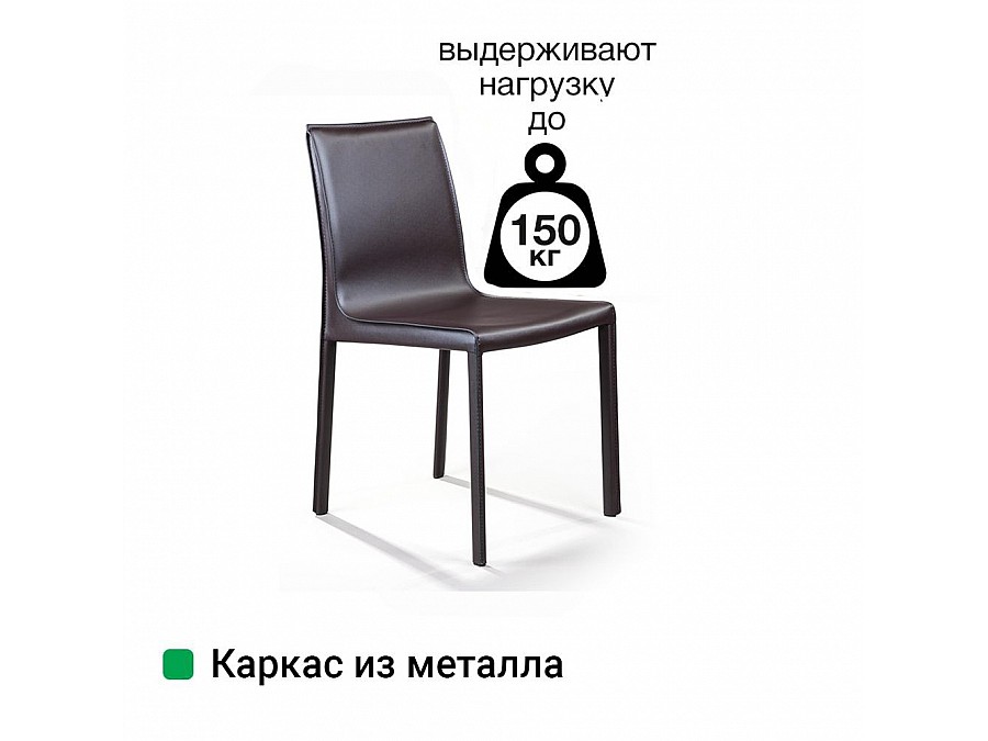 Стул Barrie, кожа коричневый