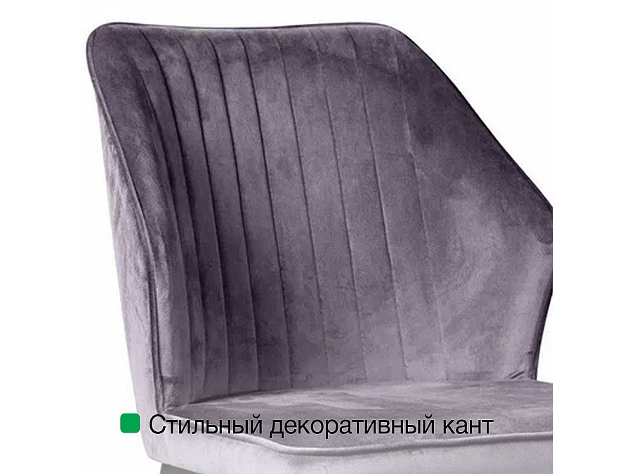 Стул Berg, бархат антрацит 14