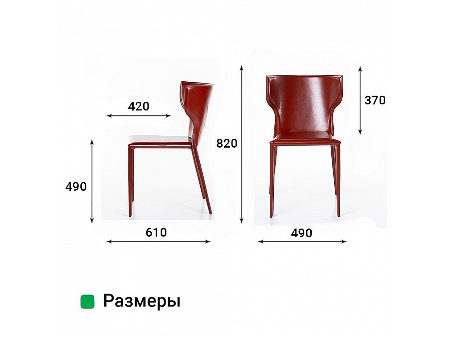 Стул Austin, кожа ретро-красный