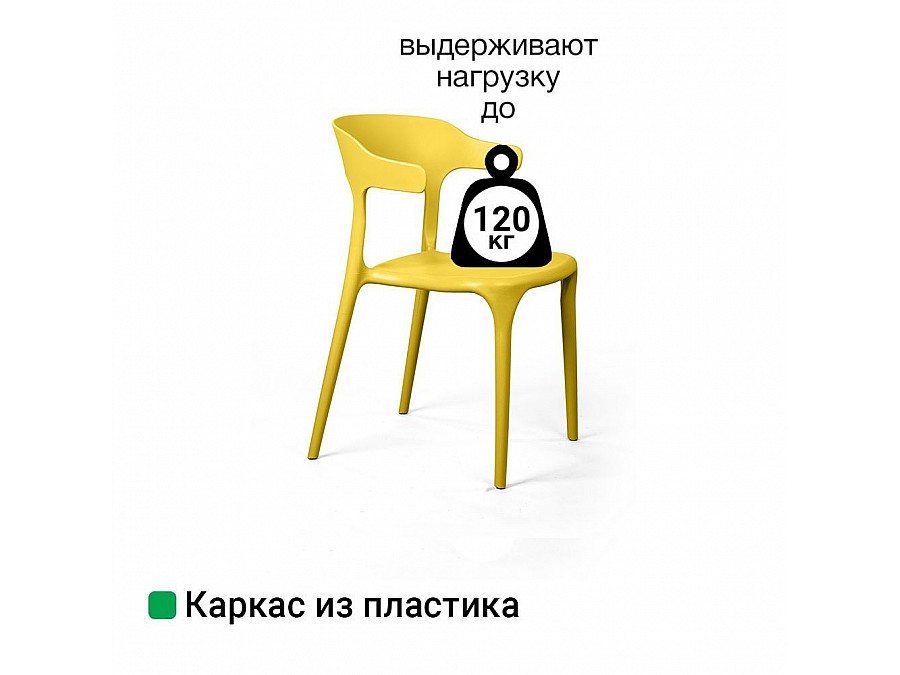 Стул Leo, первичный пластик желтый