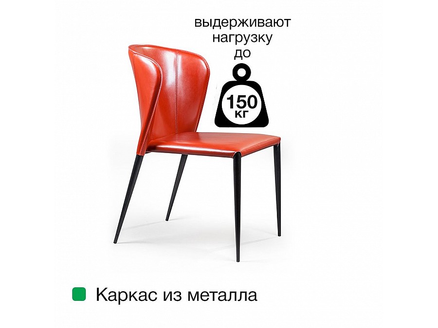 Стул Albert, кожа ретро-красный