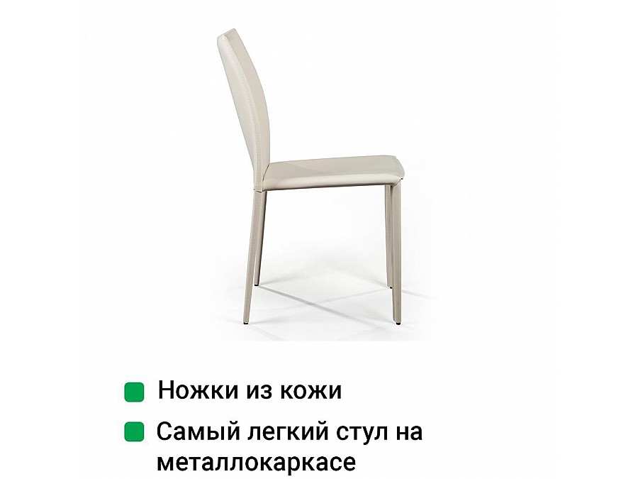 Стул Rolf, кожа бежевый