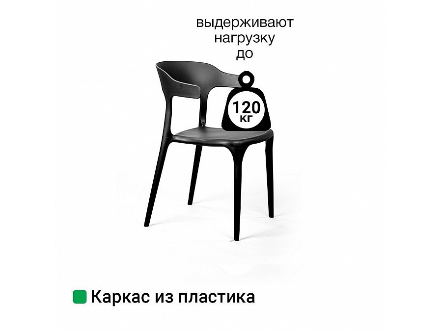 Стул Leo, первичный пластик черный
