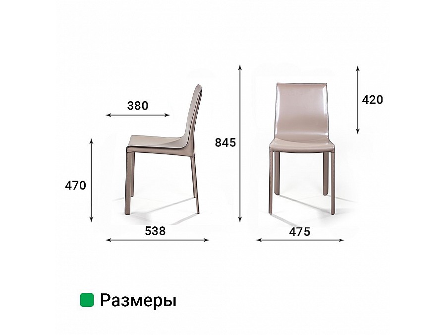 Стул Barrie, кожа капучино