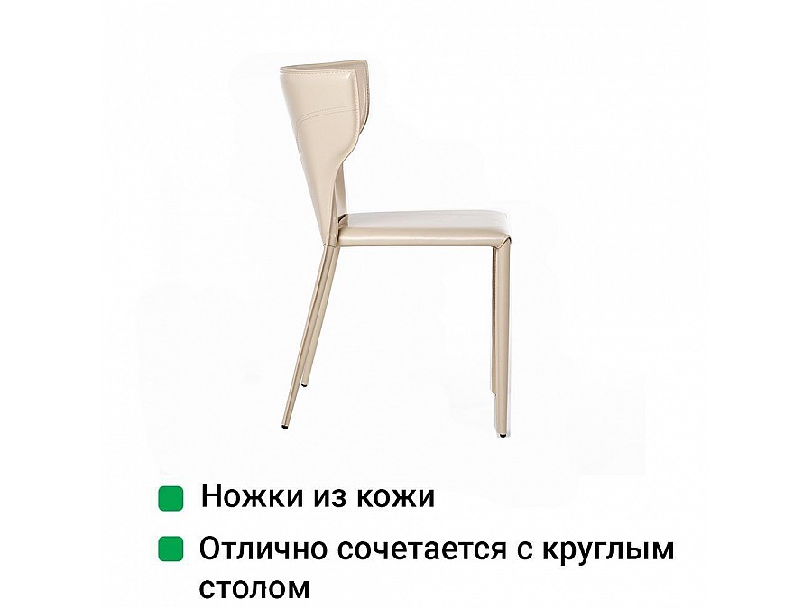 Стул Austin, кожа бежевый