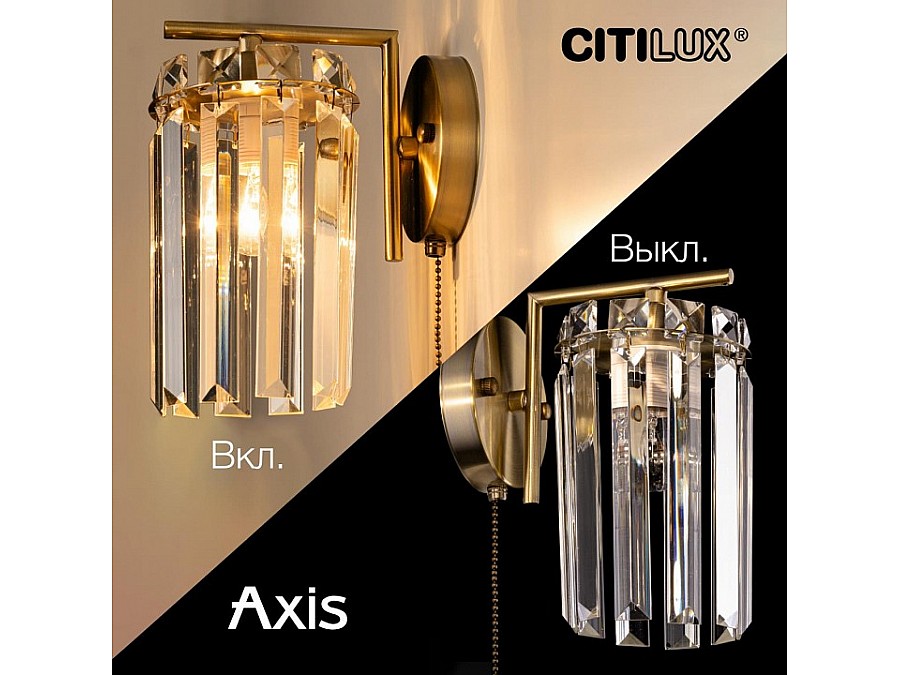 Бра Citilux AXIS CL313413