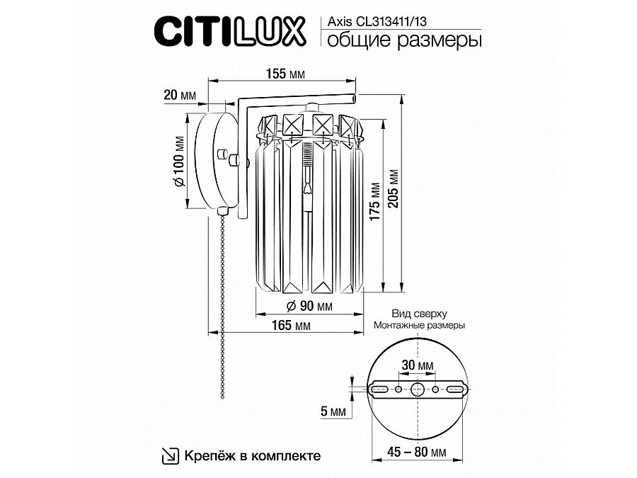 Бра Citilux AXIS CL313411