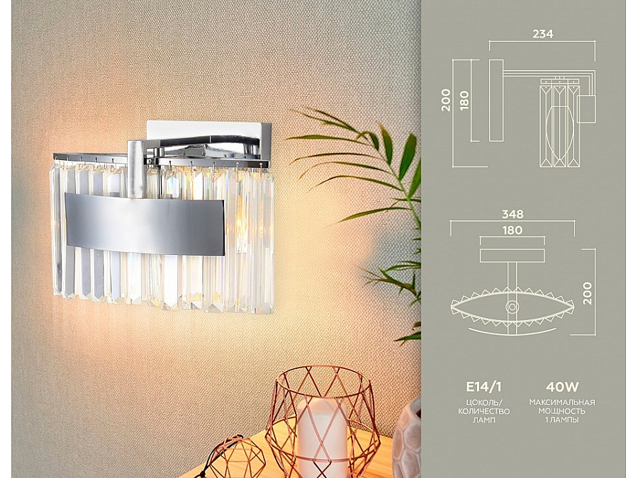 Бра Ambrella TR TR5094