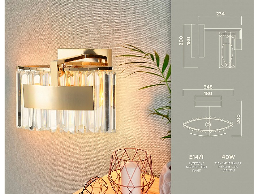 Бра Ambrella TR TR5095