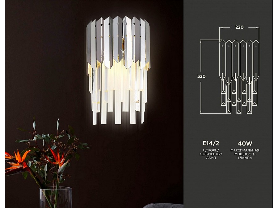 Бра Ambrella TR TR5288