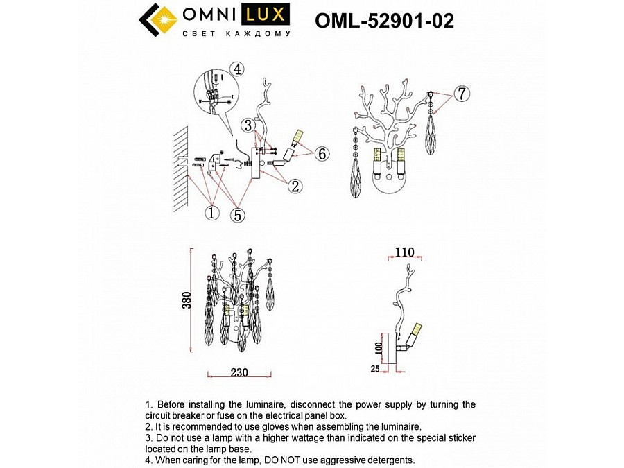 Бра Omnilux Batelli OML-52901-02