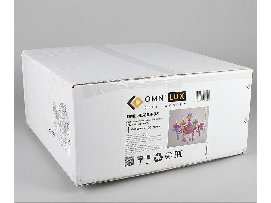 Подвесная люстра Omnilux Cavaglia OML-65803-08