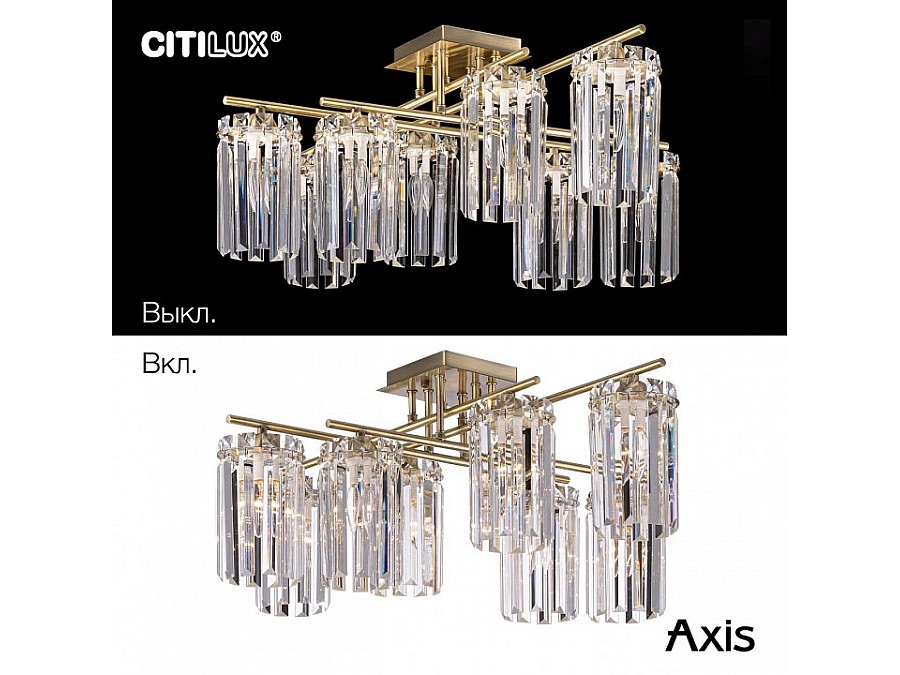 Потолочная люстра Citilux AXIS CL313283