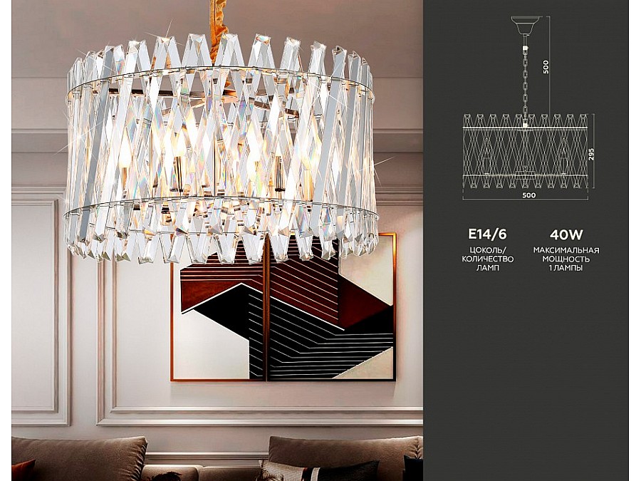 Подвесная люстра Ambrella TR TR5063
