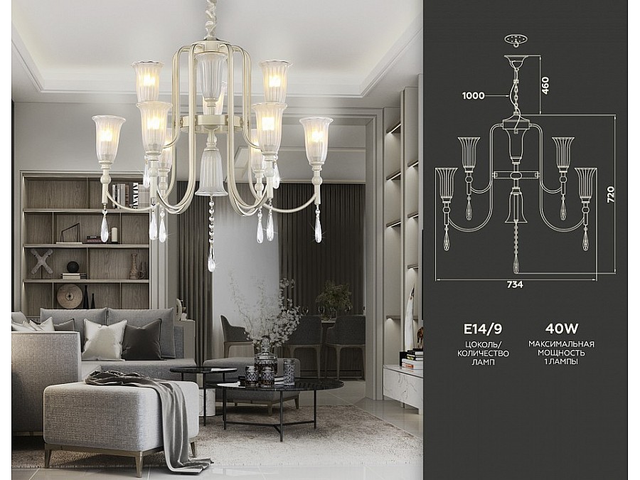 Подвесная люстра Ambrella TR TR3248