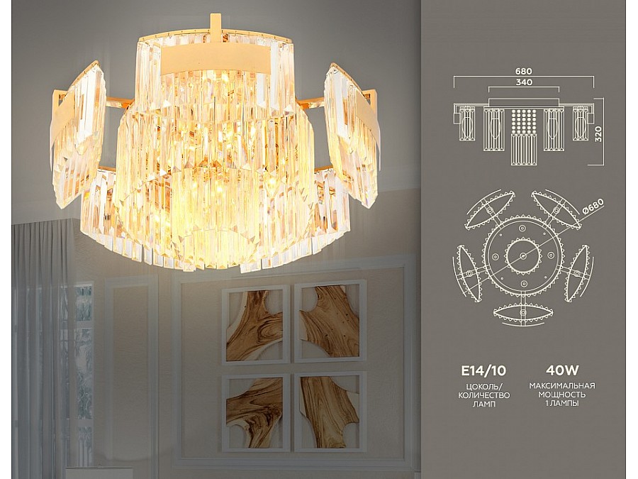 Потолочная люстра Ambrella TR TR5093