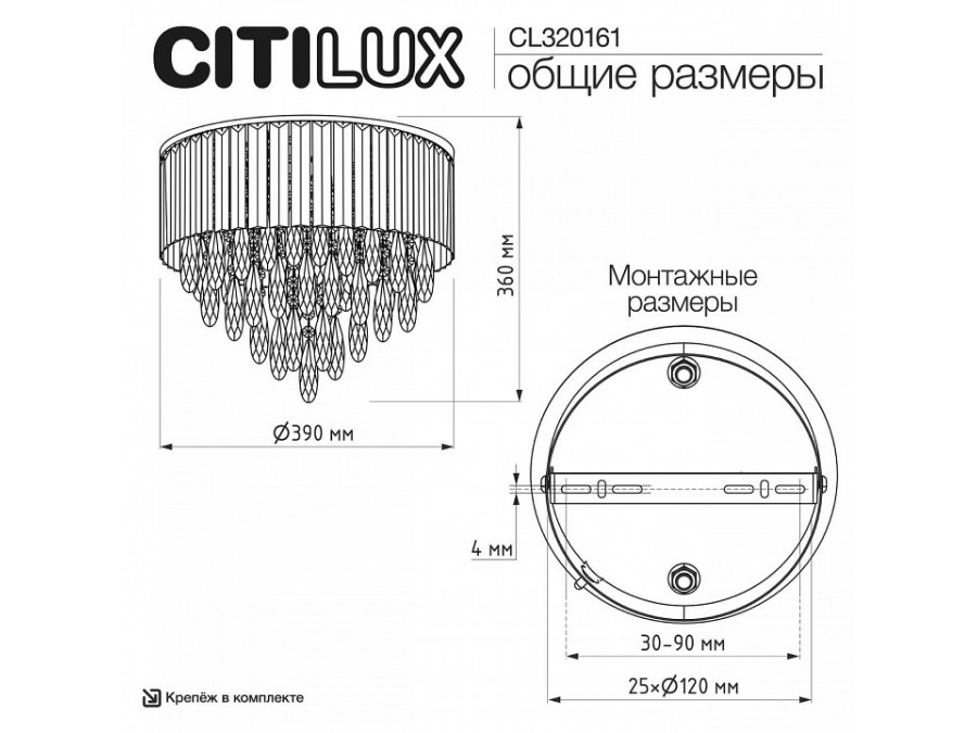 Потолочная люстра Citilux LEONNA CL320161